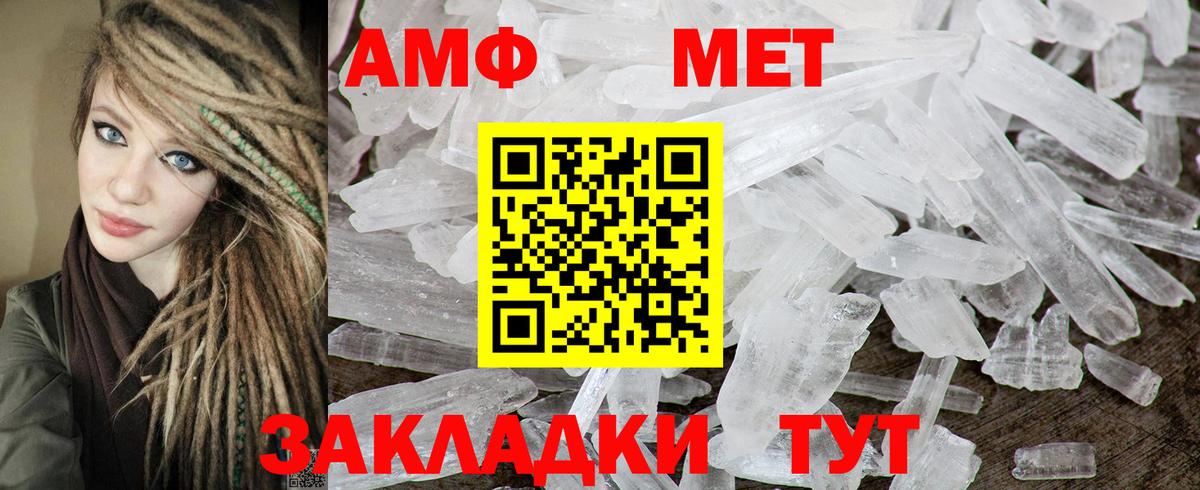АМФ 97% Ипатово