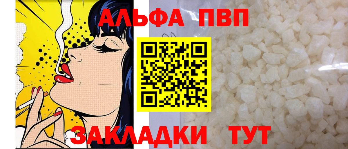 APVP мука Ипатово