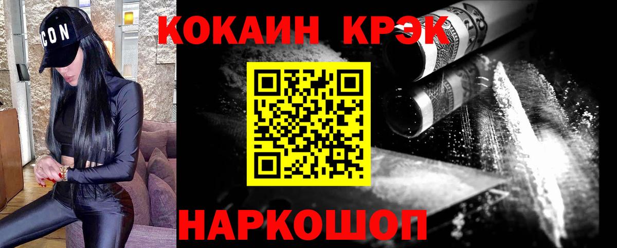 Ипатово  COCAIN Fish Scale  Вход с VPN 