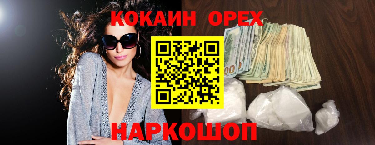 COCAIN 98% Ипатово