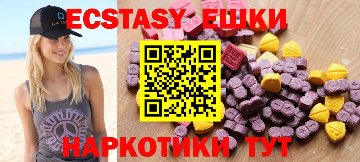 ЭКСТАЗИ  Вход с VPN  Ипатово  ЭКСТАЗИ 250 мг  ЭКСТАЗИ Дубай 
