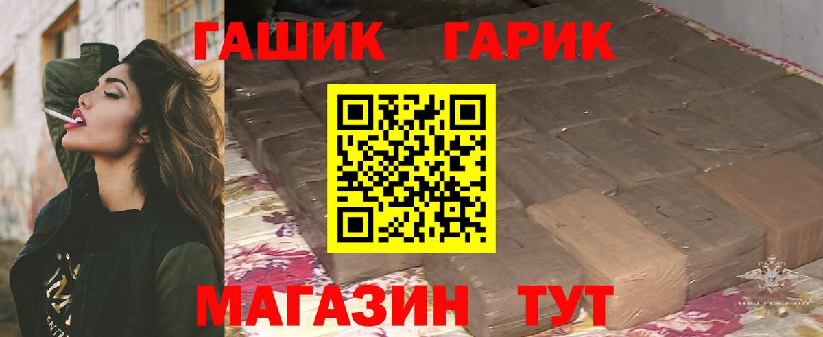 ГАШИШ Изолятор  ГАШИШ гарик  Ипатово  Вход с VPN 