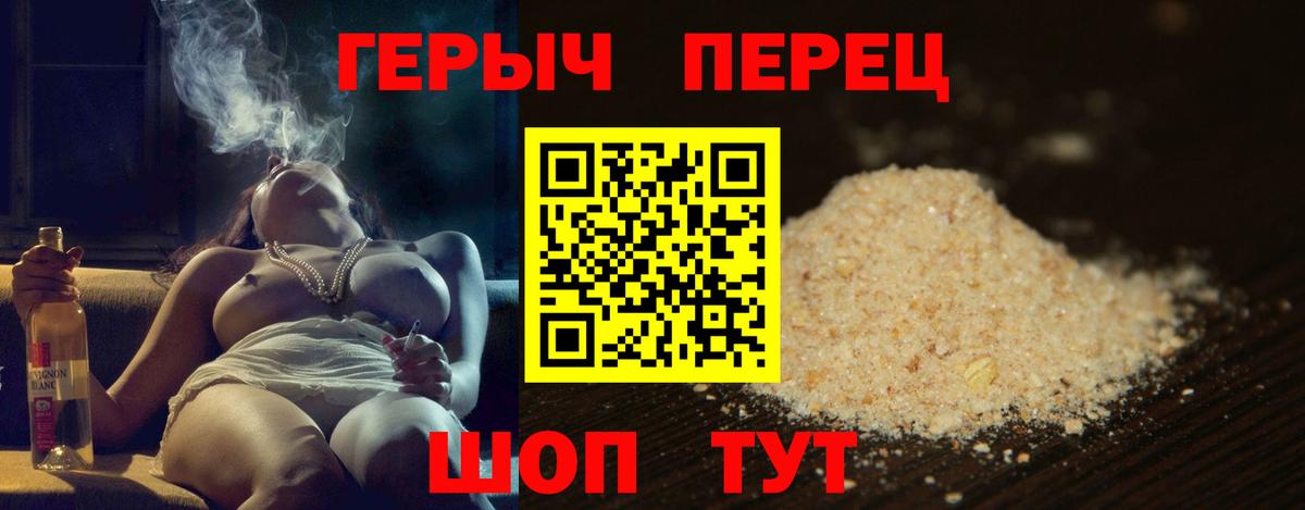 Героин  Героин афганец  Вход с VPN  Ипатово 