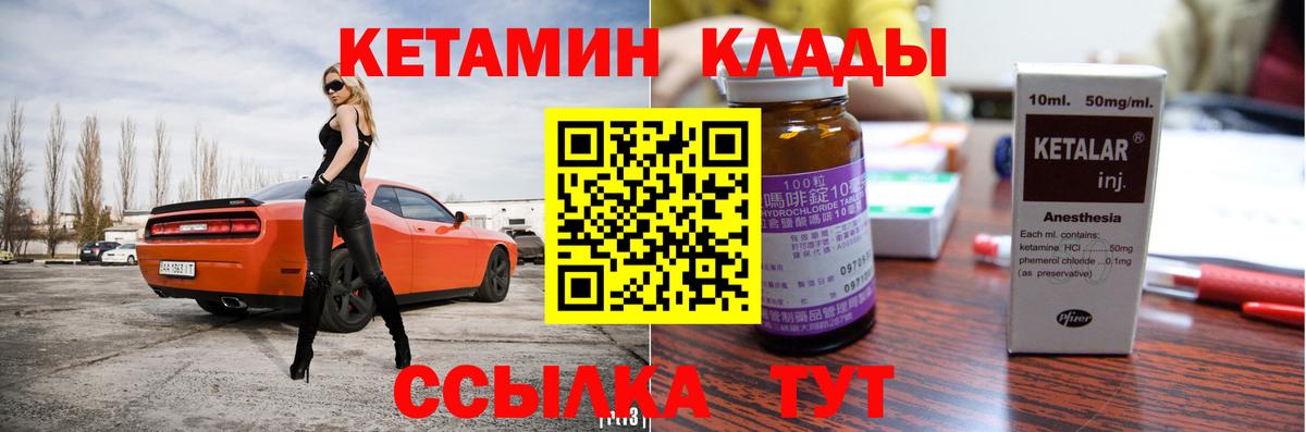 КЕТАМИН VHQ  Вход с VPN  Кетамин VHQ  сайты даркнета как зайти  Ипатово 