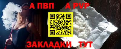 молекула духа Ливны