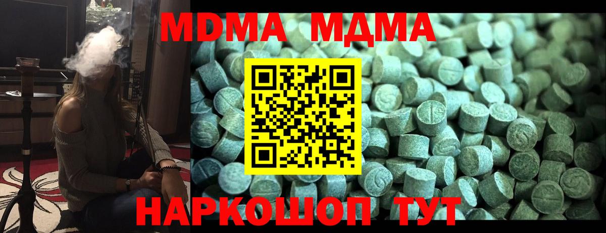 MDMA crystal  Вход с VPN  Ипатово  MDMA Molly 