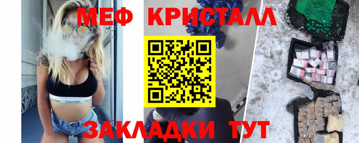 МЯУ-МЯУ VHQ  Мефедрон mephedrone  Меф  Вход с VPN  Ипатово 
