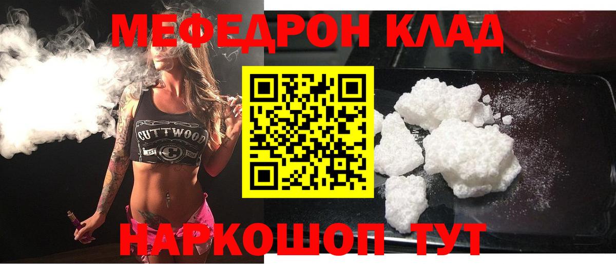 Мефедрон Ипатово