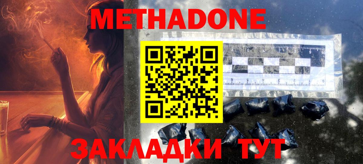 Ипатово  Метадон VHQ  Вход с VPN  МЕТАДОН мёд 