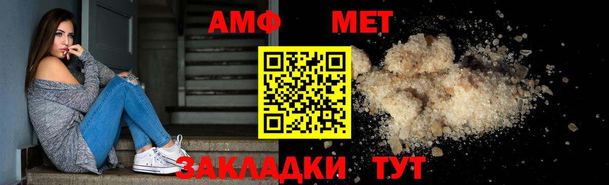МЕТАМФЕТАМИН витя Ипатово