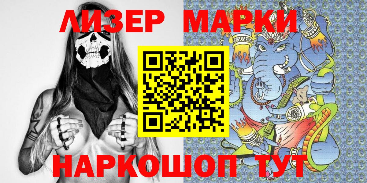 Марки NBOMe 1,8мг Ипатово