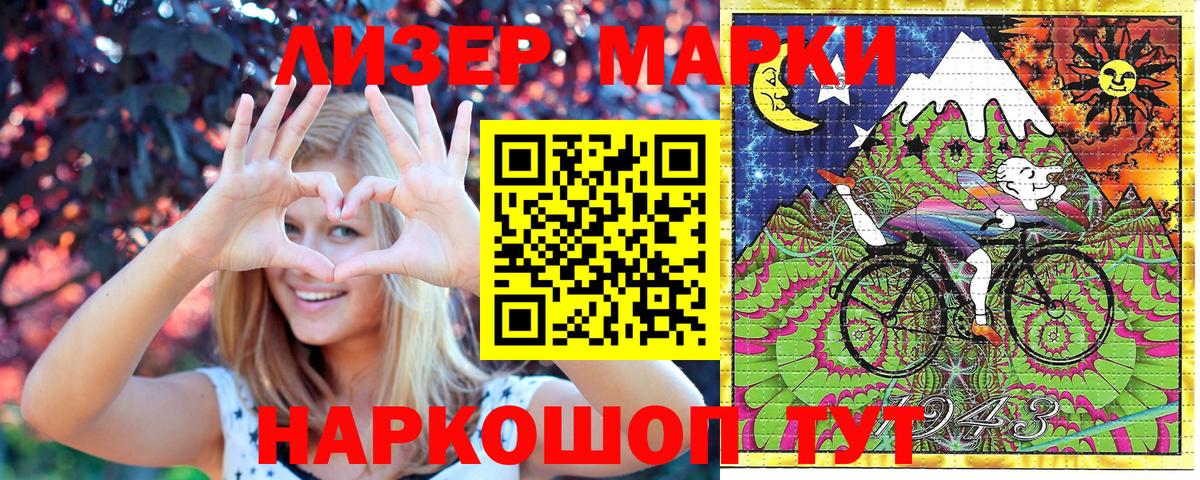 Марки N-bome  Наркотические марки 1500мкг  Вход с VPN  Ипатово  Наркотические марки 1500мкг 