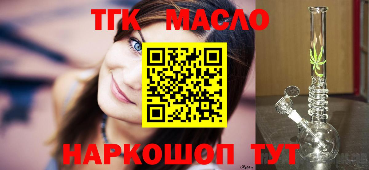 Дистиллят ТГК концентрат  Вход с VPN  Ипатово 