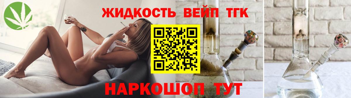 Дистиллят ТГК концентрат Ипатово